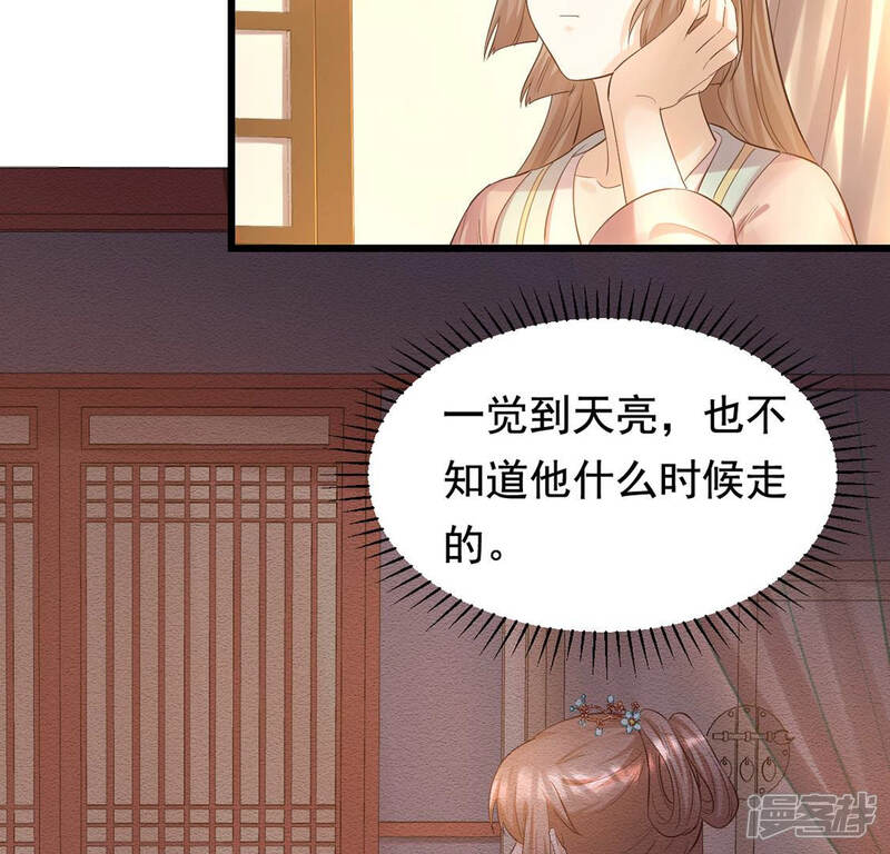 《战神狂妃凤倾天下》第84话 没有免费的午餐 第7页