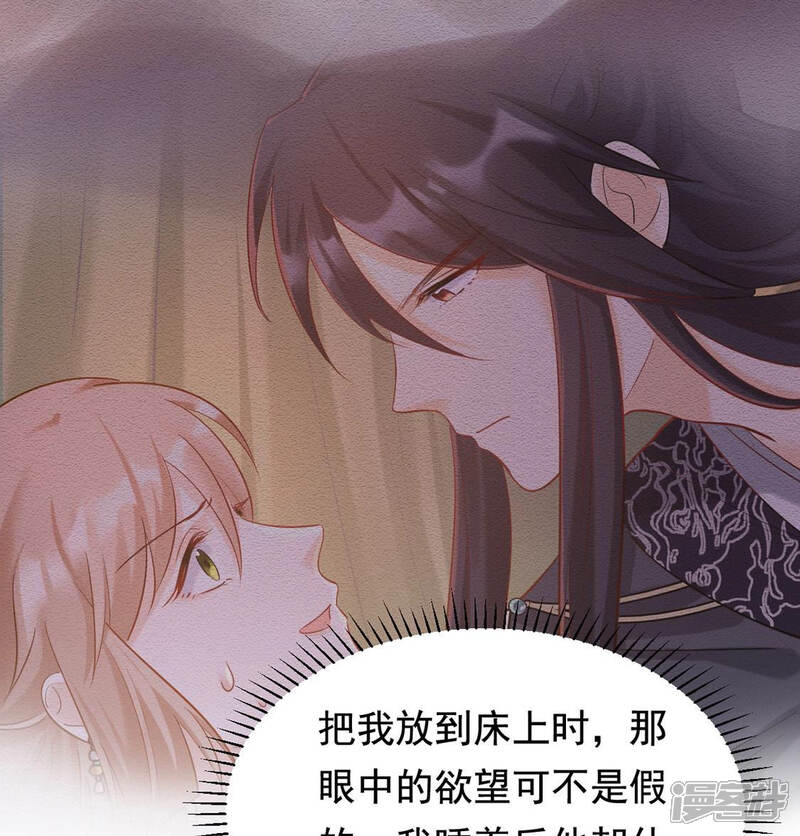 《战神狂妃凤倾天下》第84话 没有免费的午餐 第9页