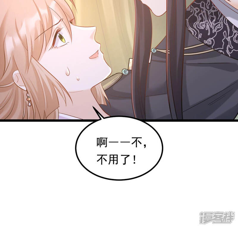 《战神狂妃凤倾天下》第83话 深夜卧谈 第10页