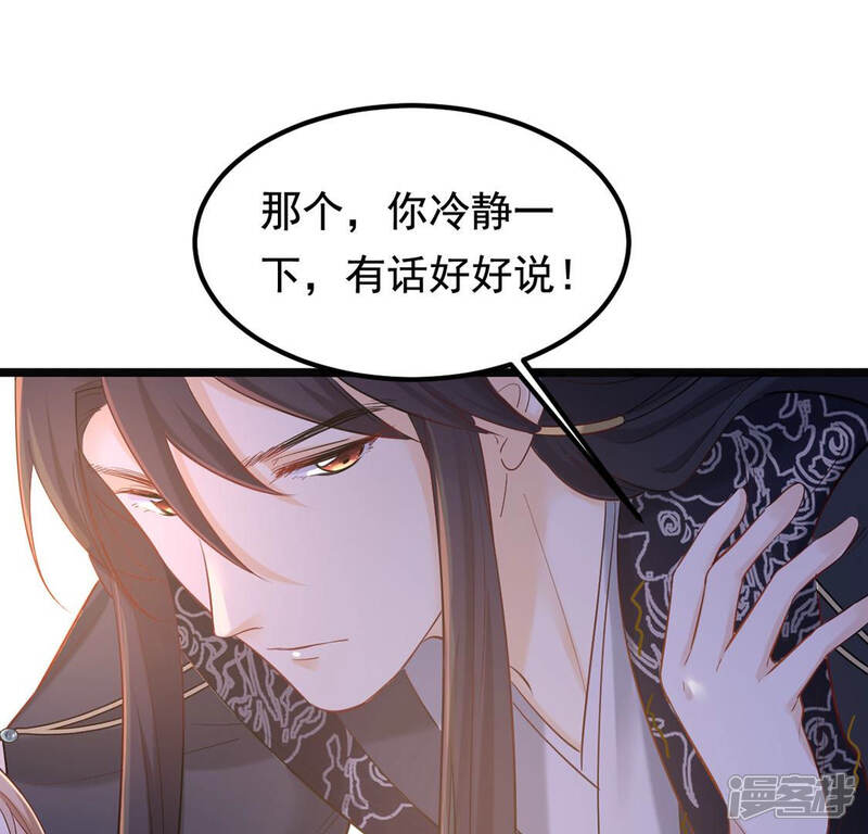 《战神狂妃凤倾天下》第83话 深夜卧谈 第11页