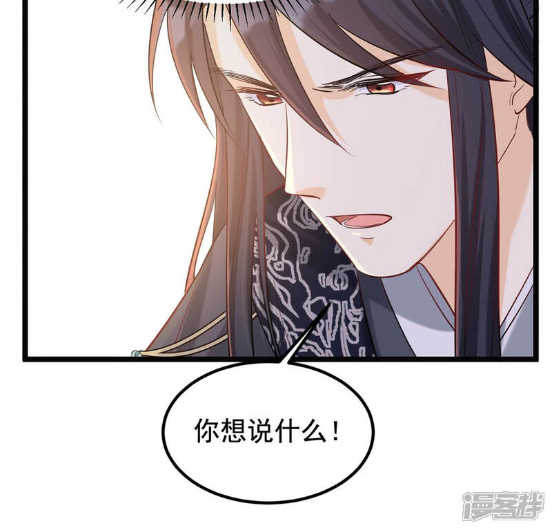 《战神狂妃凤倾天下》第83话 深夜卧谈 第16页