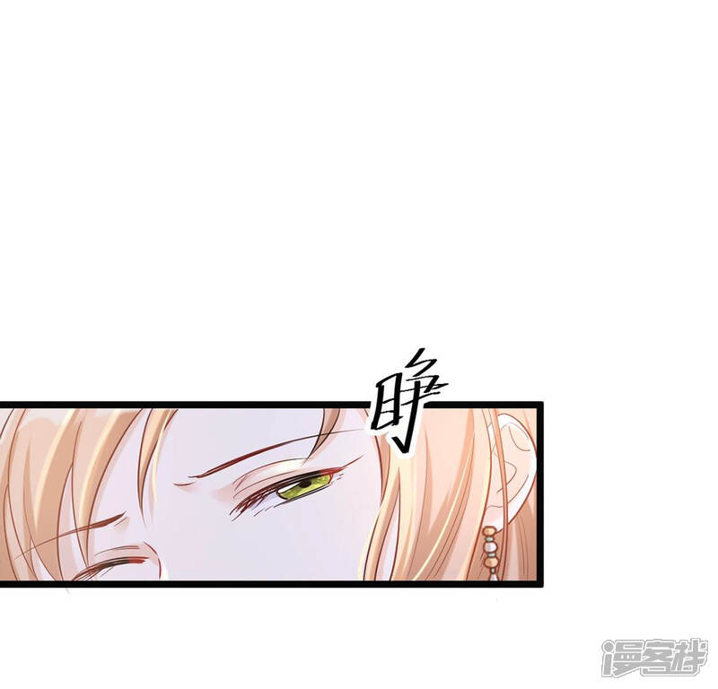 《战神狂妃凤倾天下》第83话 深夜卧谈 第17页