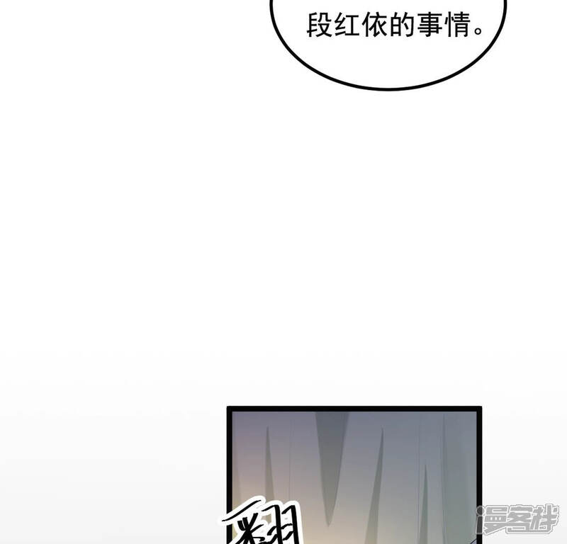 《战神狂妃凤倾天下》第83话 深夜卧谈 第19页