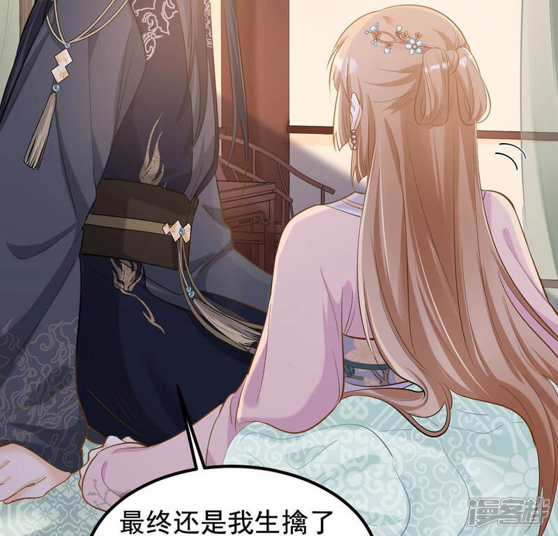 《战神狂妃凤倾天下》第83话 深夜卧谈 第22页