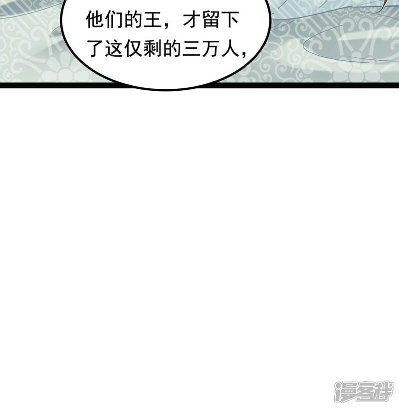 《战神狂妃凤倾天下》第83话 深夜卧谈 第23页