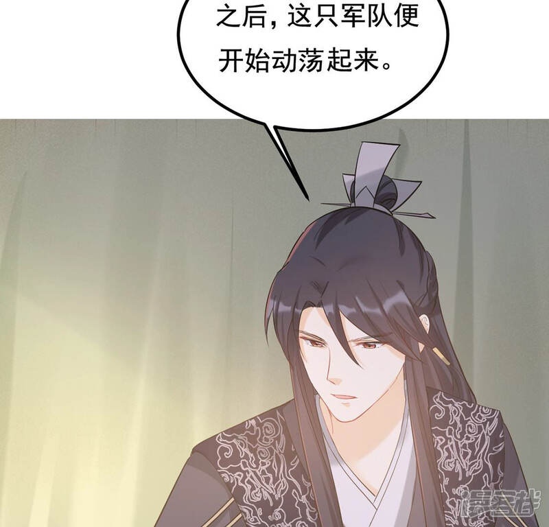 《战神狂妃凤倾天下》第83话 深夜卧谈 第27页