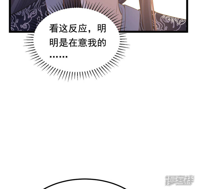 《战神狂妃凤倾天下》第83话 深夜卧谈 第34页