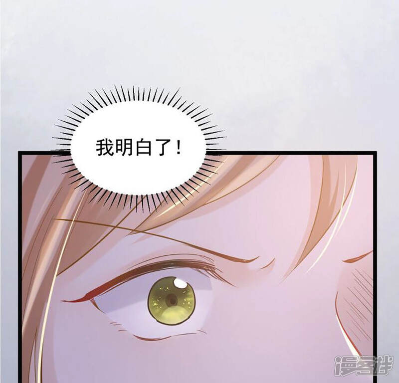 《战神狂妃凤倾天下》第83话 深夜卧谈 第42页