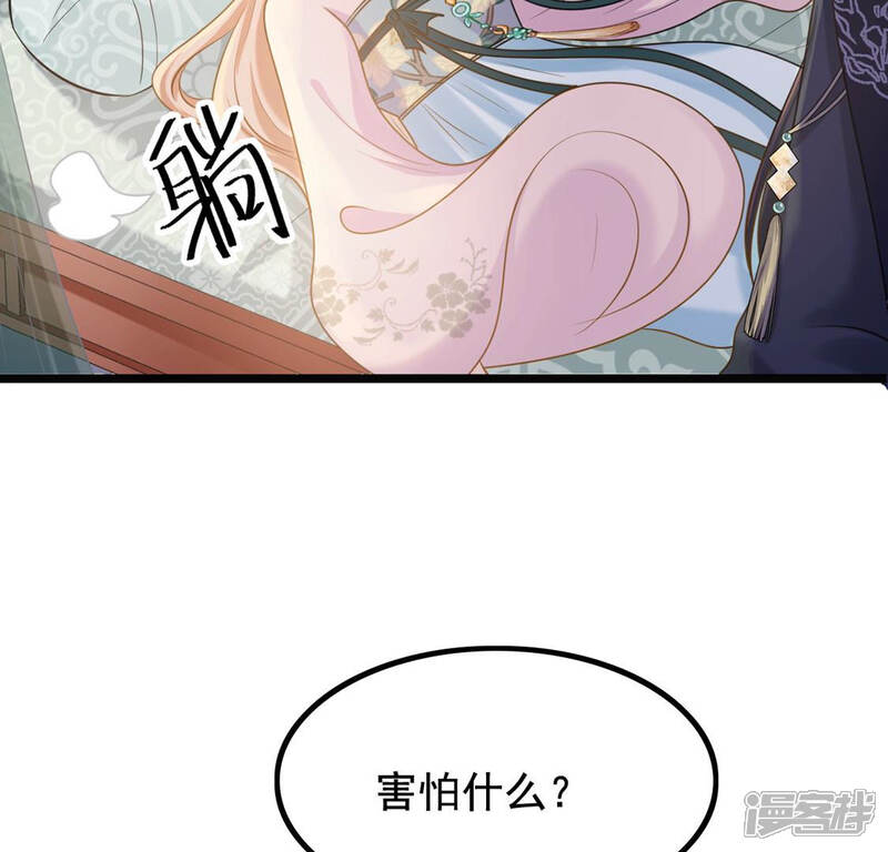 《战神狂妃凤倾天下》第83话 深夜卧谈 第57页