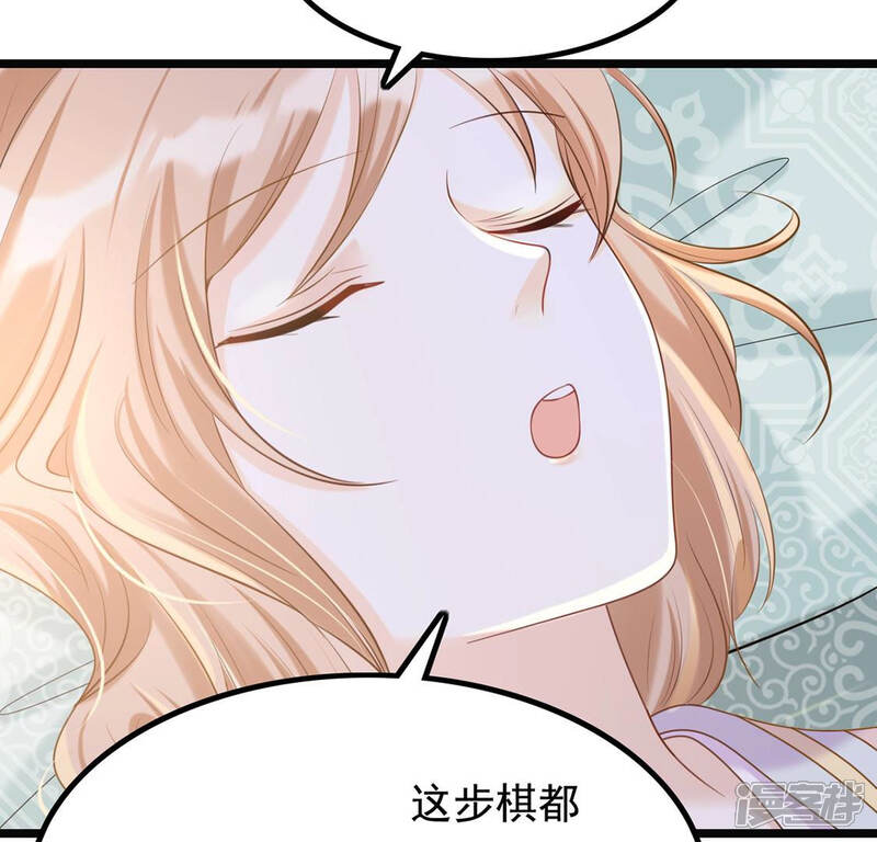 《战神狂妃凤倾天下》第83话 深夜卧谈 第58页