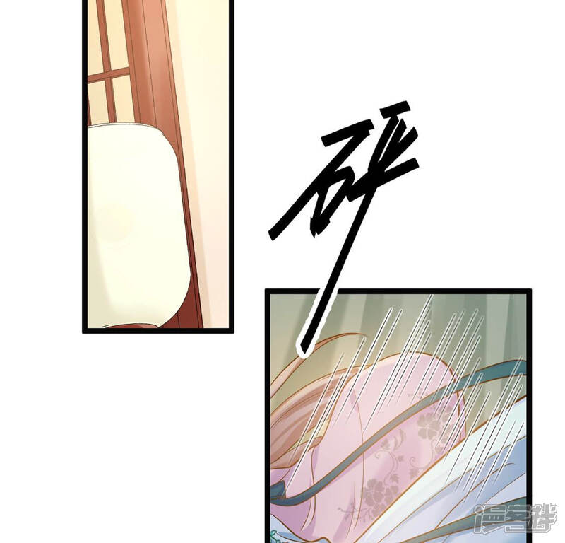 《战神狂妃凤倾天下》第83话 深夜卧谈 第5页
