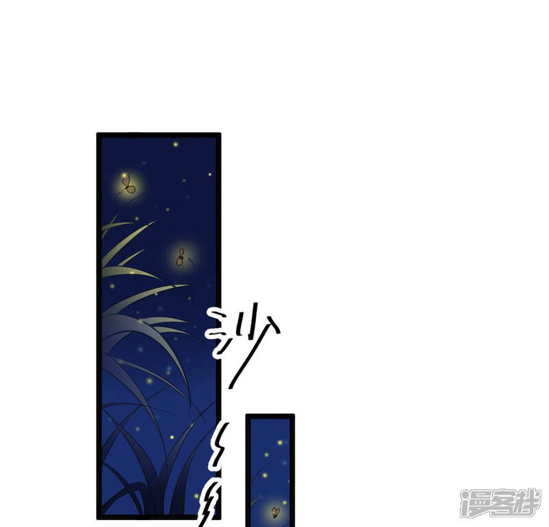《战神狂妃凤倾天下》第83话 深夜卧谈 第62页