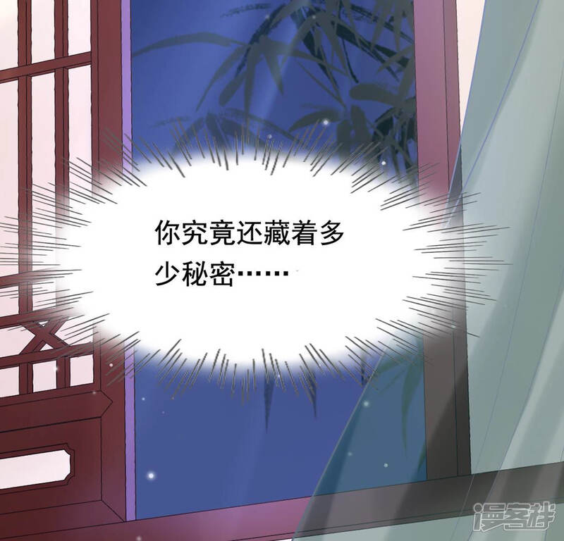 《战神狂妃凤倾天下》第83话 深夜卧谈 第73页