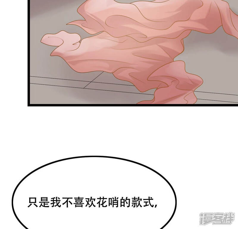 《战神狂妃凤倾天下》第85话 搬起石头砸自己的脚 第13页