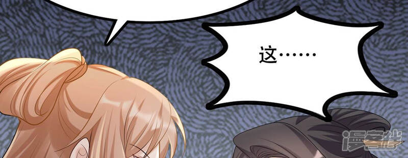 《战神狂妃凤倾天下》第85话 搬起石头砸自己的脚 第16页