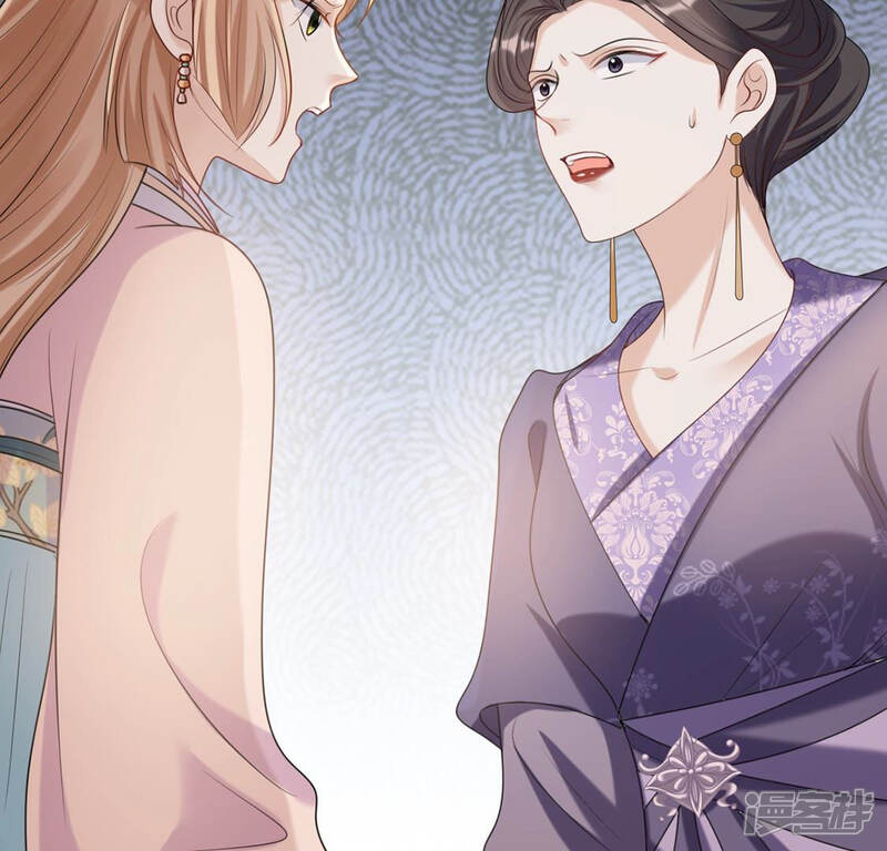 《战神狂妃凤倾天下》第85话 搬起石头砸自己的脚 第17页