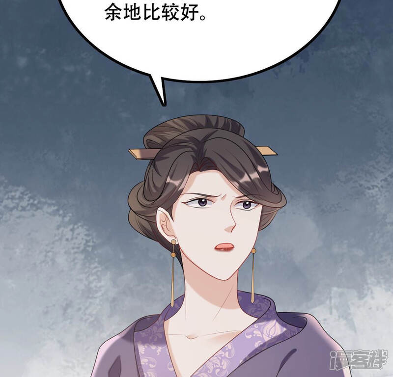 《战神狂妃凤倾天下》第85话 搬起石头砸自己的脚 第29页