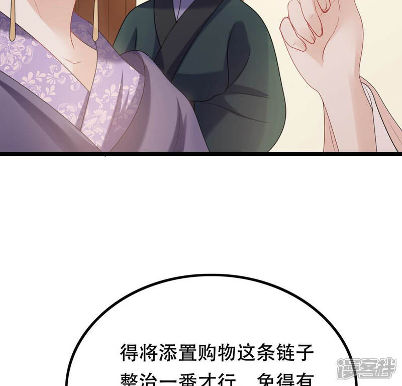 《战神狂妃凤倾天下》第85话 搬起石头砸自己的脚 第35页