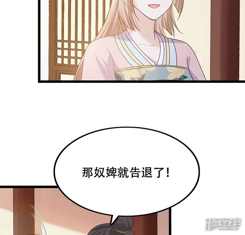《战神狂妃凤倾天下》第85话 搬起石头砸自己的脚 第42页