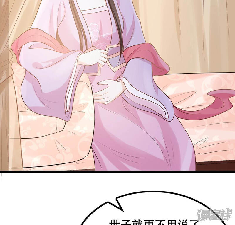 《战神狂妃凤倾天下》第85话 搬起石头砸自己的脚 第60页