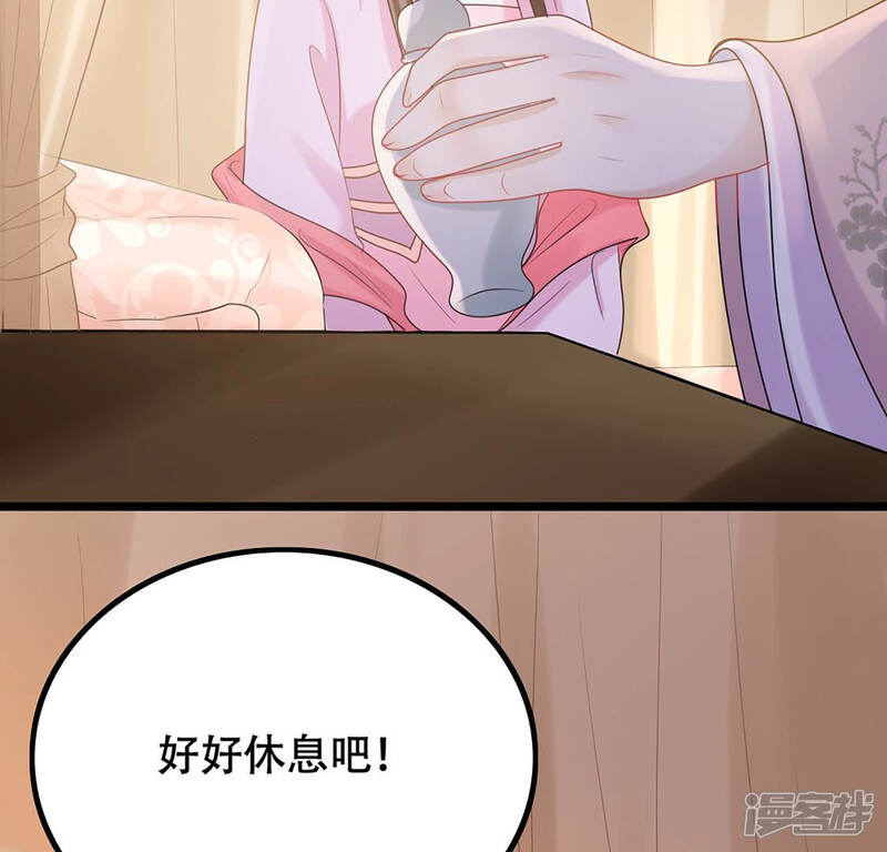 《战神狂妃凤倾天下》第85话 搬起石头砸自己的脚 第68页