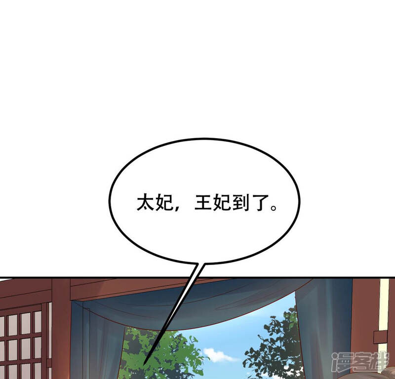 《战神狂妃凤倾天下》第86话 查你的账 第10页