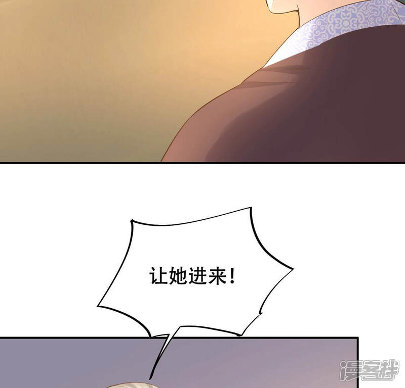 《战神狂妃凤倾天下》第86话 查你的账 第12页