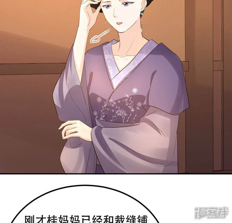 《战神狂妃凤倾天下》第86话 查你的账 第23页
