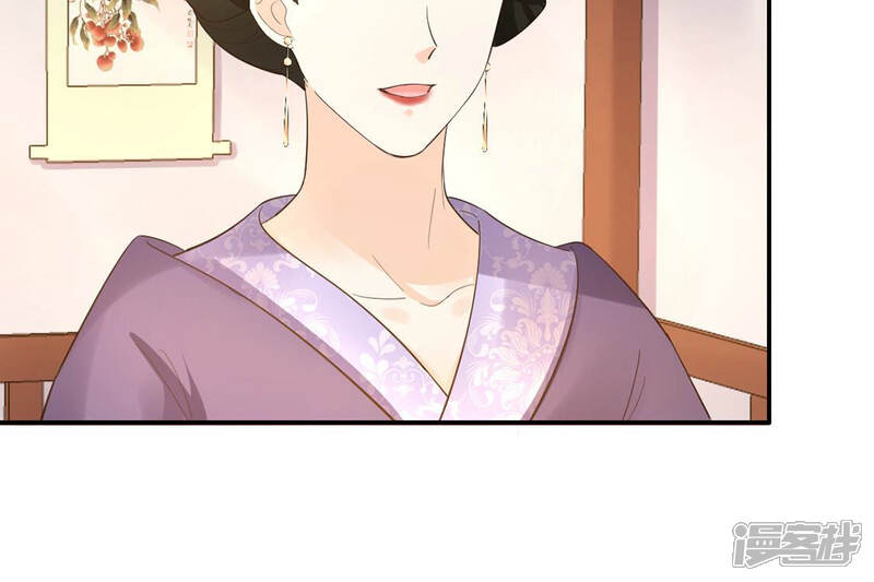 《战神狂妃凤倾天下》第86话 查你的账 第27页