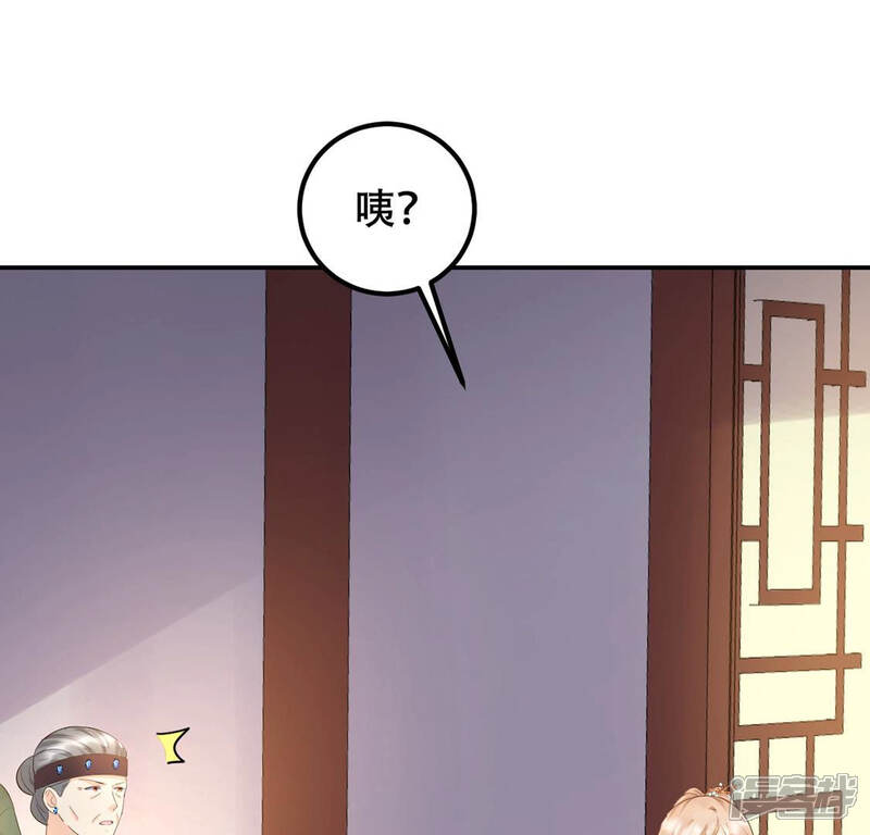 《战神狂妃凤倾天下》第86话 查你的账 第32页