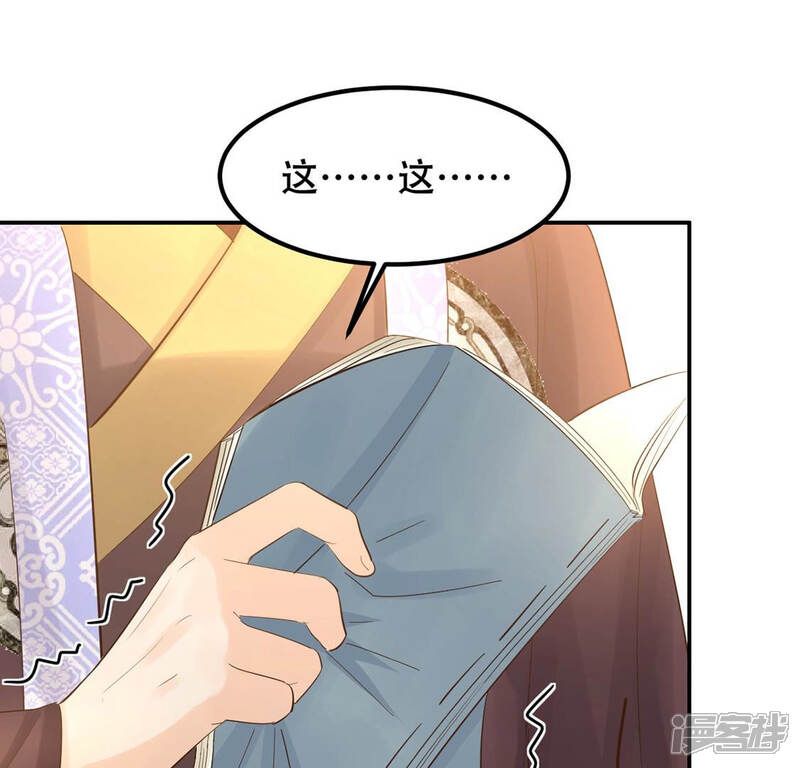 《战神狂妃凤倾天下》第86话 查你的账 第41页