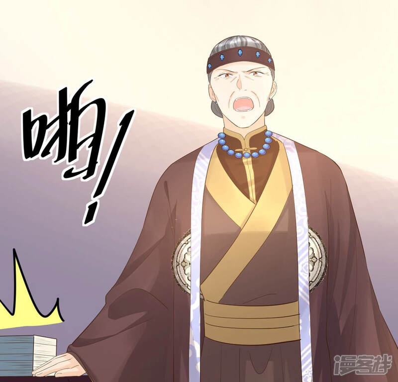 《战神狂妃凤倾天下》第86话 查你的账 第43页