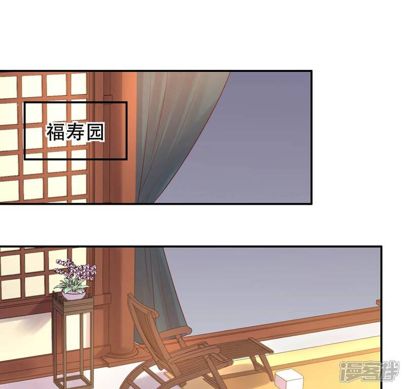 《战神狂妃凤倾天下》第86话 查你的账 第4页