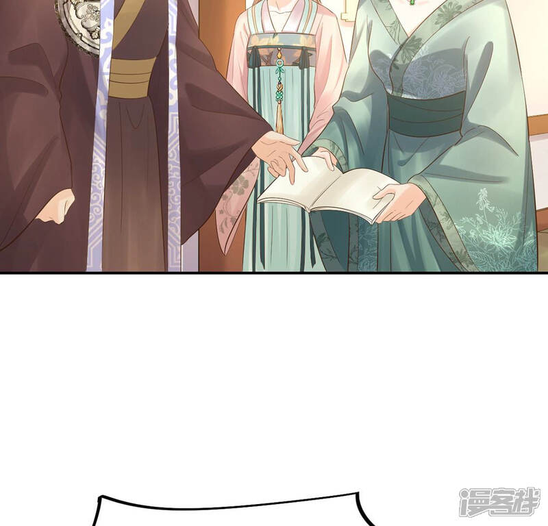 《战神狂妃凤倾天下》第86话 查你的账 第51页