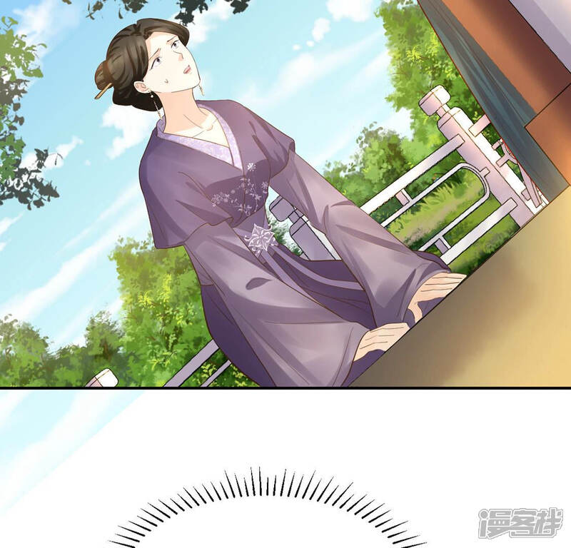 《战神狂妃凤倾天下》第86话 查你的账 第56页