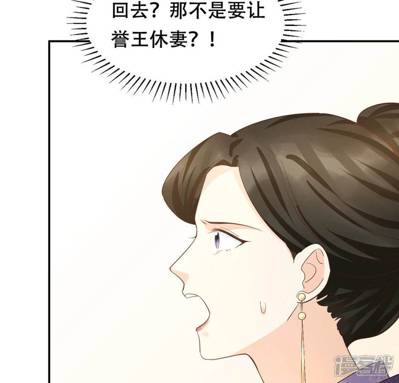 《战神狂妃凤倾天下》第86话 查你的账 第57页