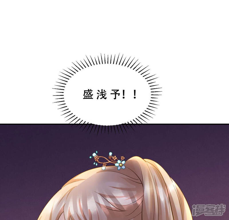 《战神狂妃凤倾天下》第86话 查你的账 第66页