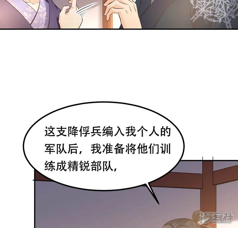 《战神狂妃凤倾天下》第88话 盛允承的心机 第14页
