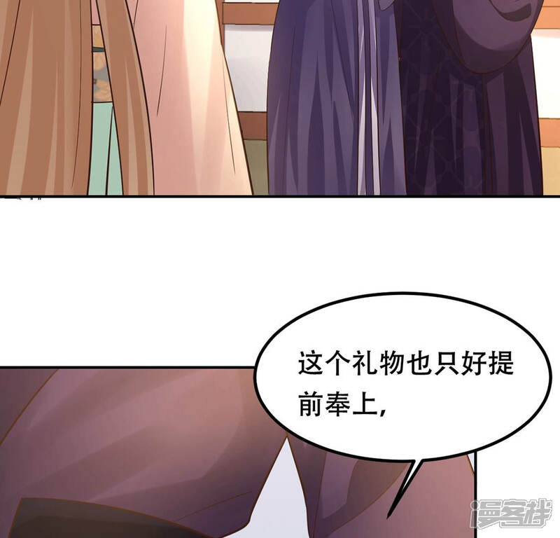 《战神狂妃凤倾天下》第88话 盛允承的心机 第21页