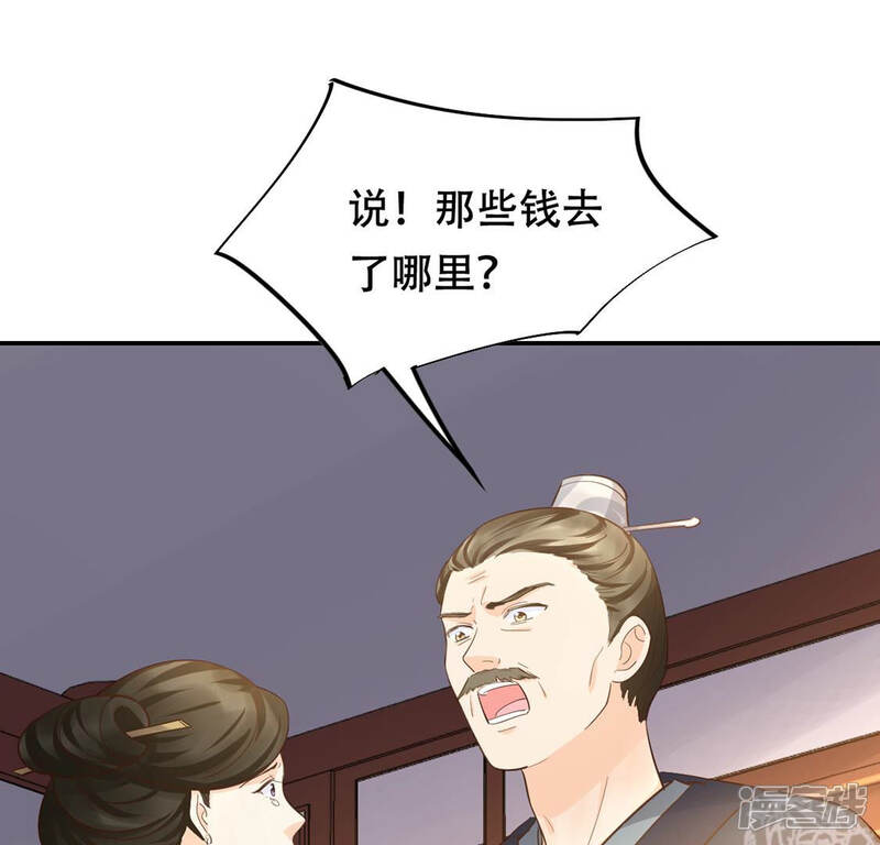 《战神狂妃凤倾天下》第88话 盛允承的心机 第4页