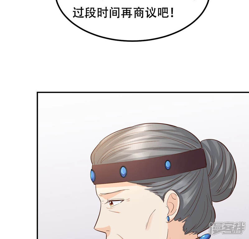 《战神狂妃凤倾天下》第88话 盛允承的心机 第54页