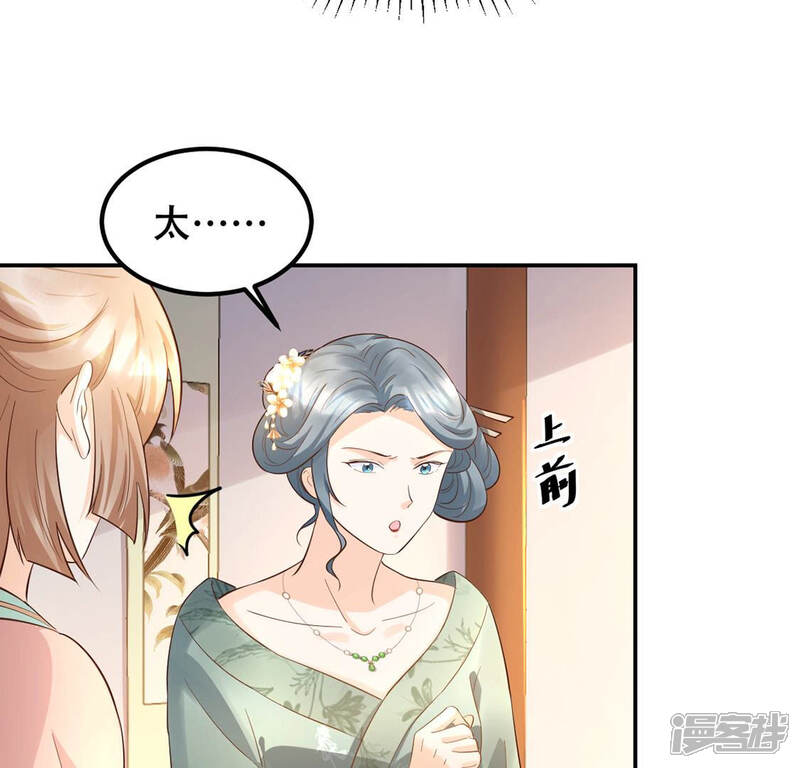 《战神狂妃凤倾天下》第88话 盛允承的心机 第58页
