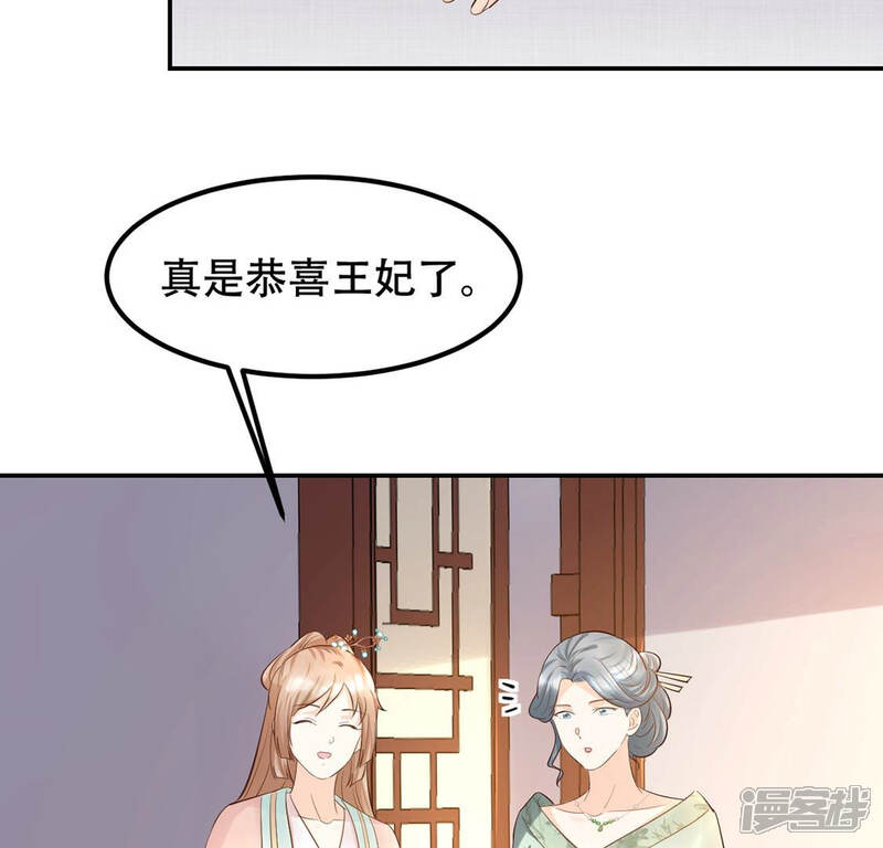 《战神狂妃凤倾天下》第88话 盛允承的心机 第60页