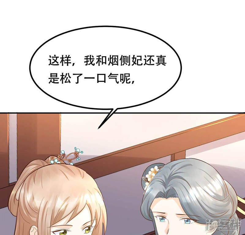 《战神狂妃凤倾天下》第88话 盛允承的心机 第62页