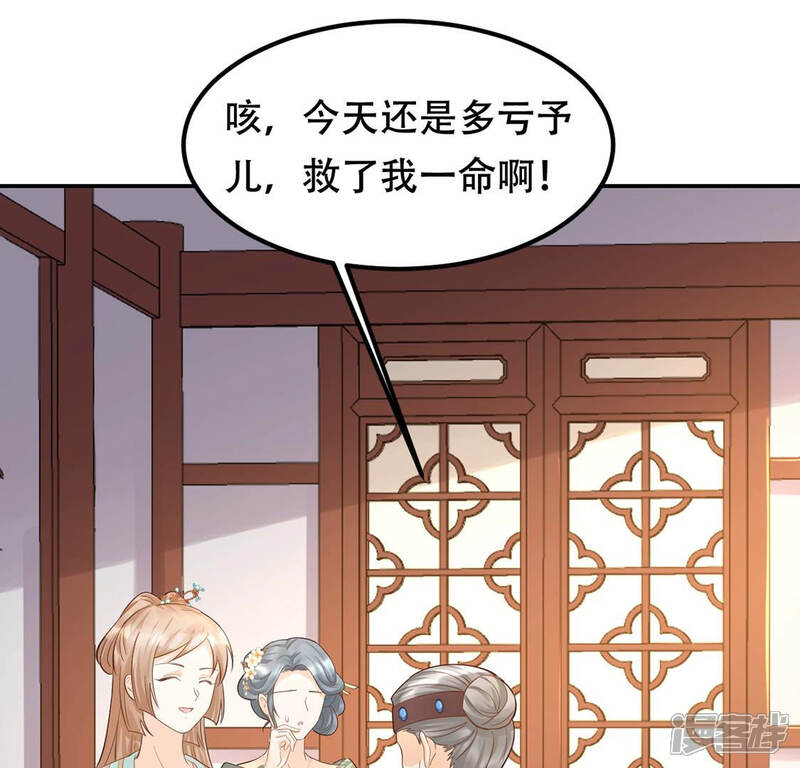 《战神狂妃凤倾天下》第88话 盛允承的心机 第64页