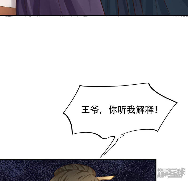 《战神狂妃凤倾天下》第88话 盛允承的心机 第6页
