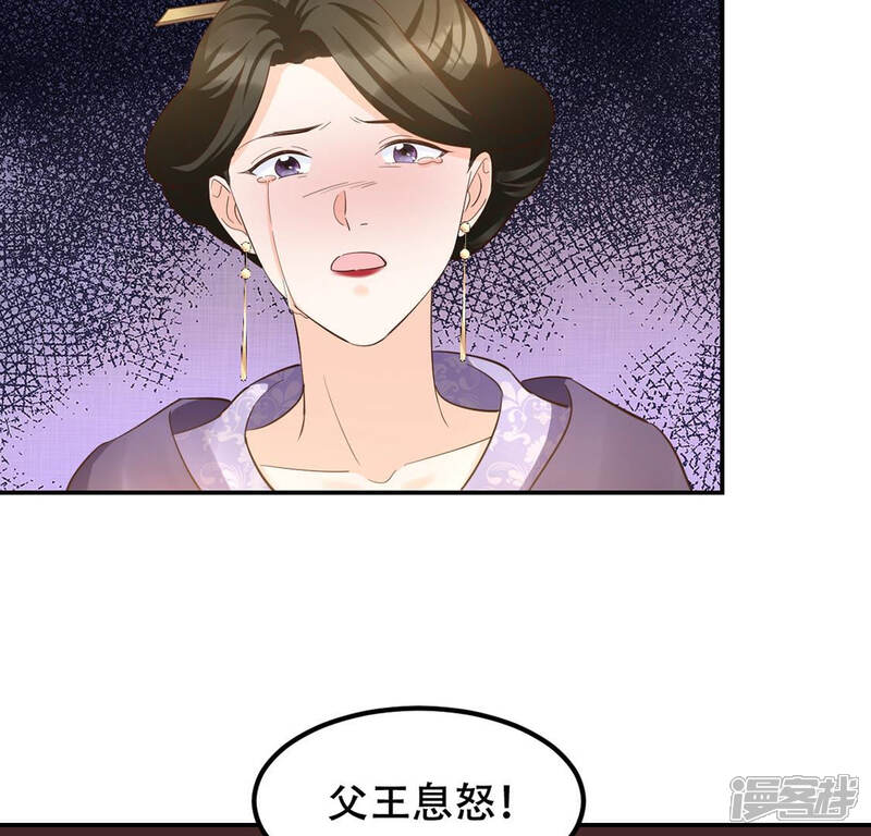 《战神狂妃凤倾天下》第88话 盛允承的心机 第7页