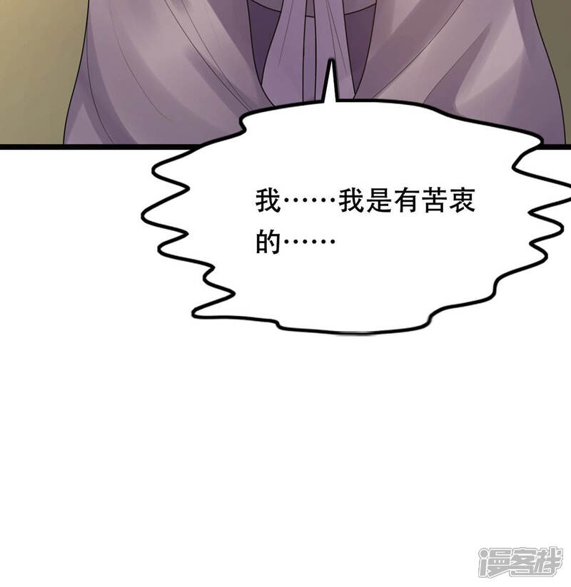 《战神狂妃凤倾天下》第87话 救了太妃一命 第15页