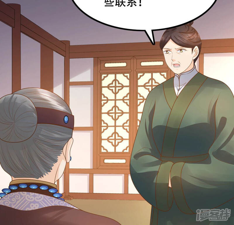 《战神狂妃凤倾天下》第87话 救了太妃一命 第17页