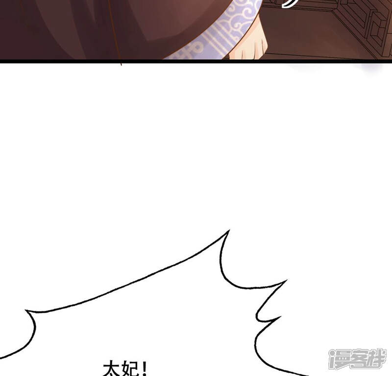 《战神狂妃凤倾天下》第87话 救了太妃一命 第28页